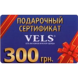 Сертификат Подарочный 300грн, Размер: 0, Цвет: 0 | Интернет-магазин Vels